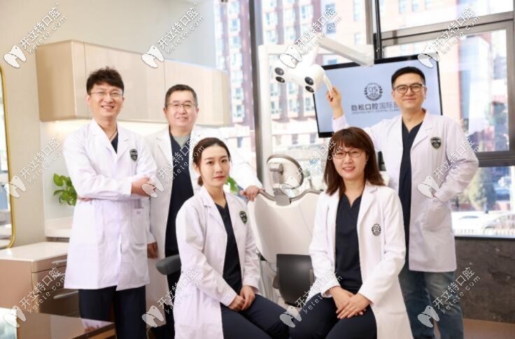 勁松口腔國(guó) 際部醫(yī)生合影