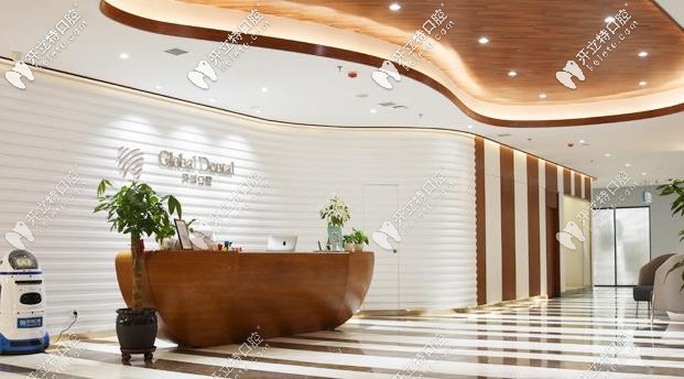 環(huán)球口腔前臺處