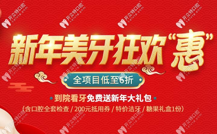 福州登特口腔收費(fèi)價(jià)格貴嗎