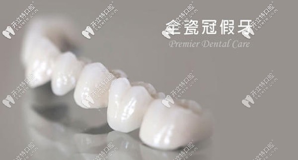 德國樂瓷二氧化鋯全瓷牙