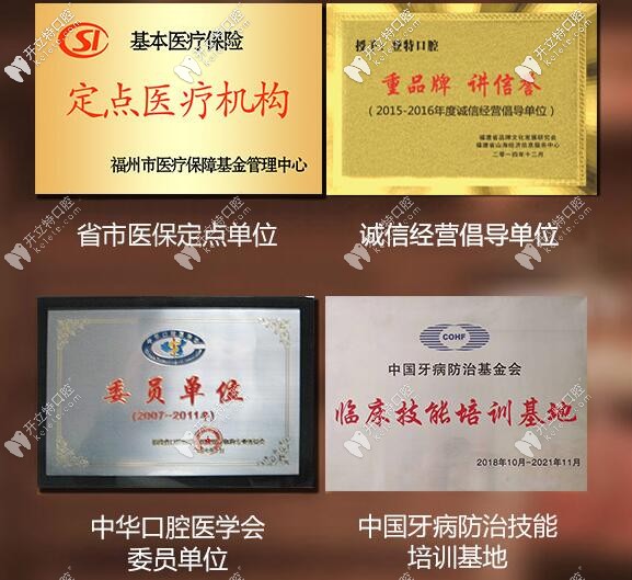 福州登特口腔醫(yī)院正規(guī)靠譜嗎?看牙顧客們是這樣點(diǎn)評滴