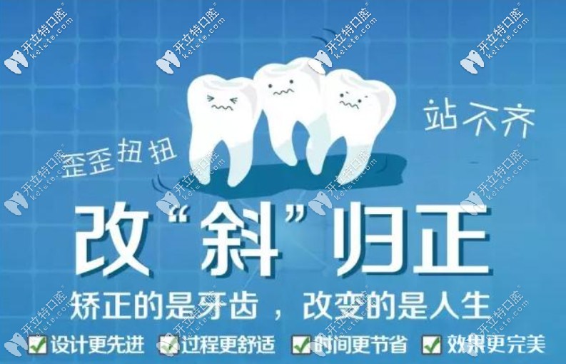 成都德道口腔牙齒矯正的費(fèi)用