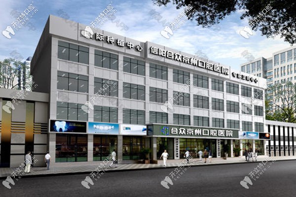 <!--<i data=20240703-sp></i>-->京州口腔醫(yī)院