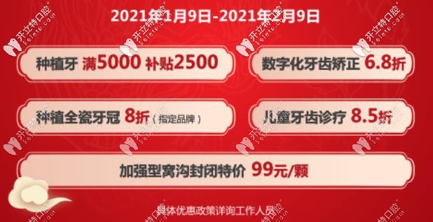 植得口腔活動(dòng)