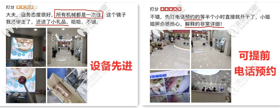 設(shè)備先進(jìn)、可提前預(yù)約