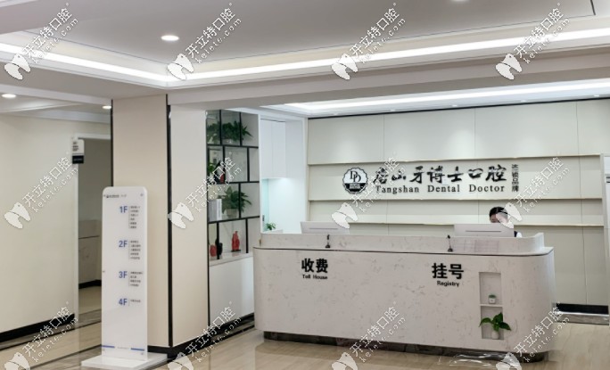 唐山這幾家又好又便宜的牙科醫(yī)院，據(jù)說種植牙也都不錯(cuò)哦