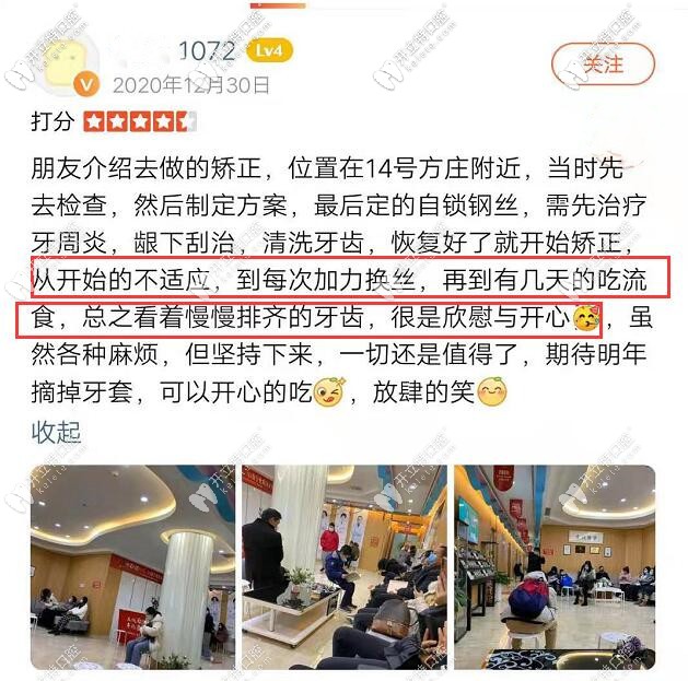 中諾牙齒矯正顧客反饋