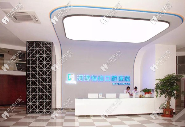 河源好又實惠的牙科醫(yī)院排名揭曉，河源恒信口腔等入圍~