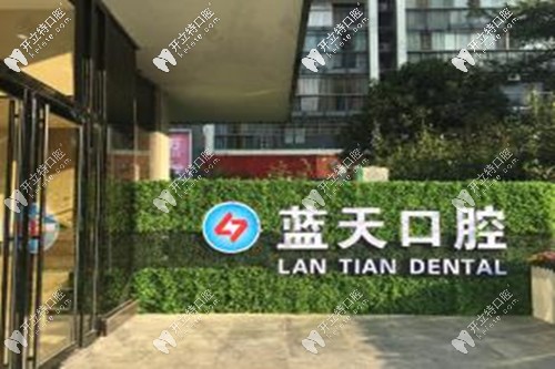 柳州藍天口腔種植牙技術