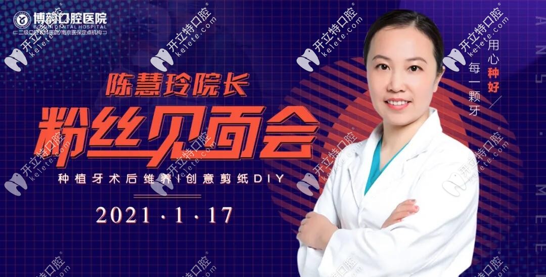 本周日南京博韻口腔陳慧玲院長(zhǎng)攜剪紙達(dá)人,給你送新年祝福