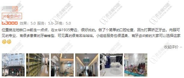 西安畫美團(tuán)圓口腔口碑