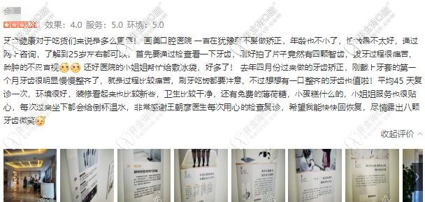 西安畫美團(tuán)圓口腔顧客點(diǎn)評(píng)