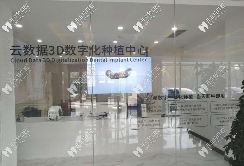 西安畫美團(tuán)圓口腔種植中心