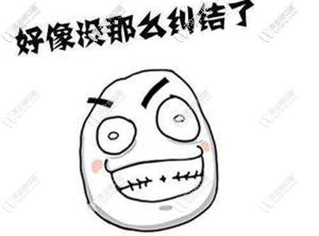 看完好像沒那么糾結(jié)了