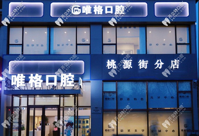 久等了，大連種植牙好的口腔醫(yī)院排名及種植牙的費(fèi)用來(lái)了