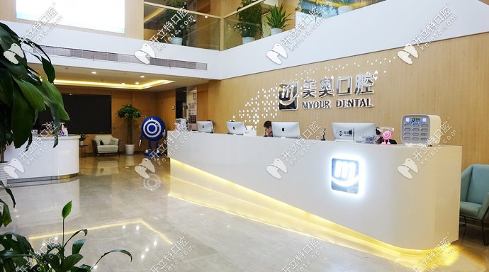 徐州美奧口腔前臺(tái)