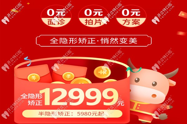 格倫菲爾口腔牙齒正畸的收費(fèi)