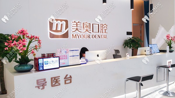 重慶美奧口腔做種植牙好不好，來看渝中院張醫(yī)生種植技術~