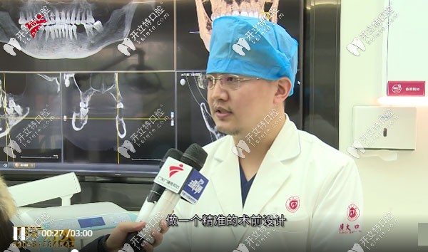 廣大口腔的種植牙被多家媒體報道