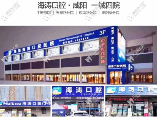 咸陽牙科醫(yī)院哪家好?這三家比較專業(yè)的正規(guī)牙科別說不知道