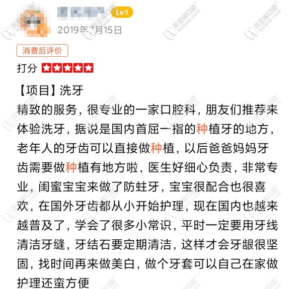 鼎植口腔是上海種植牙好的牙科