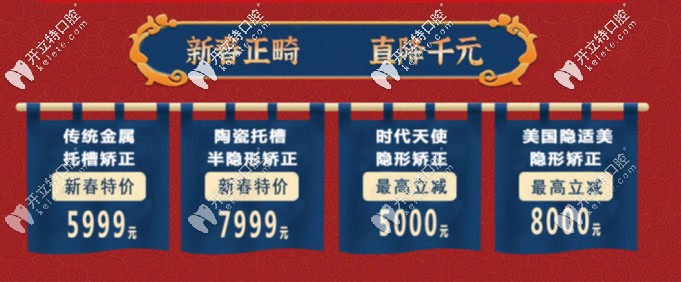 成都亞泰口腔正畸費用