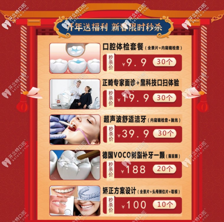 成都亞泰口腔優(yōu)惠細則