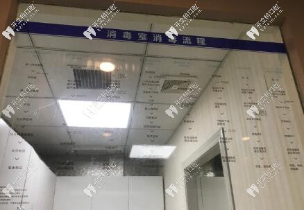 陜西<!--<i data=20240703-sp></i>-->口腔消毒中心