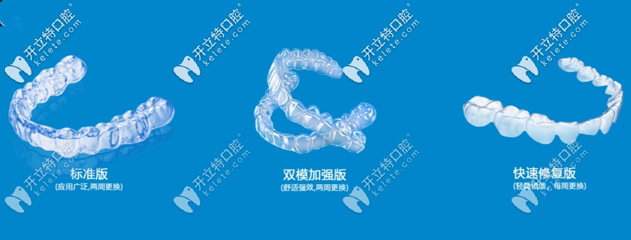 美恒牙套3個(gè)版本