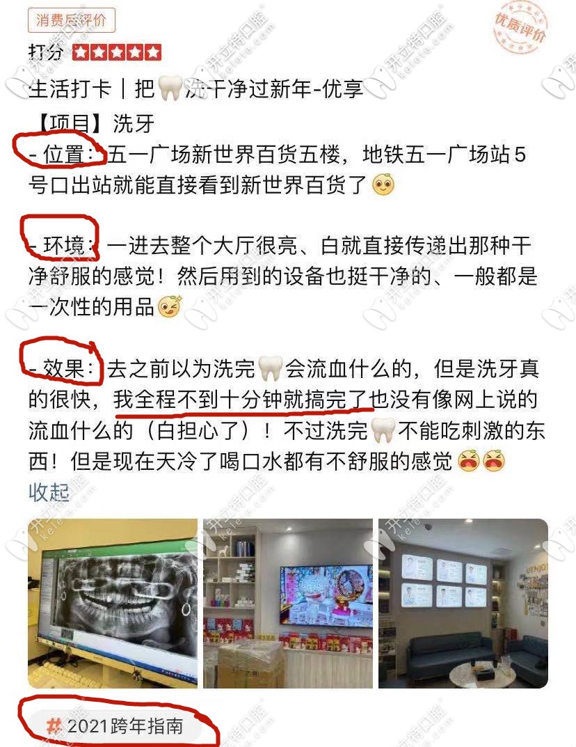 顧客體驗后：推薦2025年看牙指南——<!--<i data=20240703-sp></i>-->