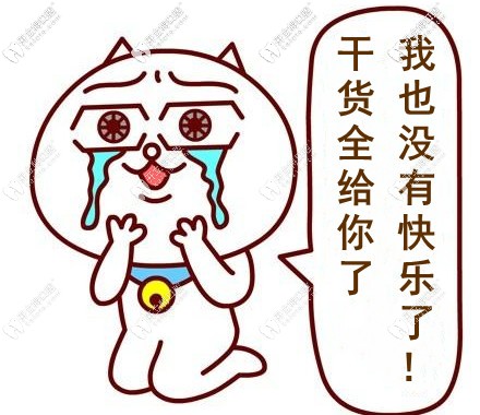 桑心，再也沒有干貨了