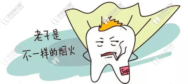 拔智齒費(fèi)用跟難以程度有關(guān)