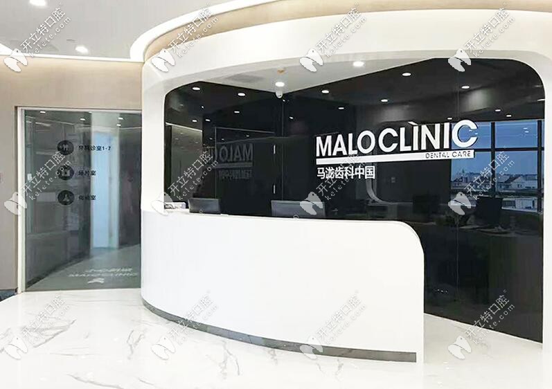 杭州馬瀧口腔 杭州馬瀧口腔