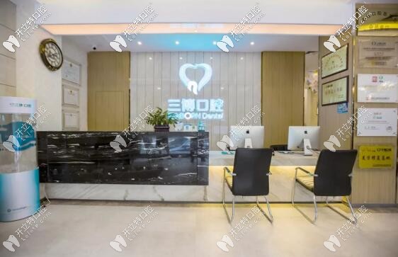 石家莊全博口腔