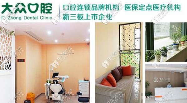 轉(zhuǎn)發(fā)：武漢愛尚大眾口腔種植牙醫(yī)生有哪些？種植牙多少錢一顆~