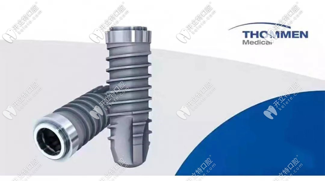 瑞士拓美種植體