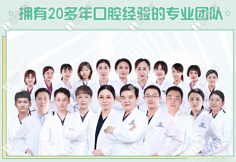 <!--<i data=20240703-sp></i>-->口腔醫(yī)生團(tuán)隊(duì)