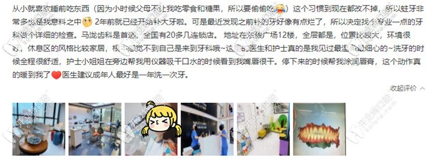 網(wǎng)友五評價馬瀧齒科