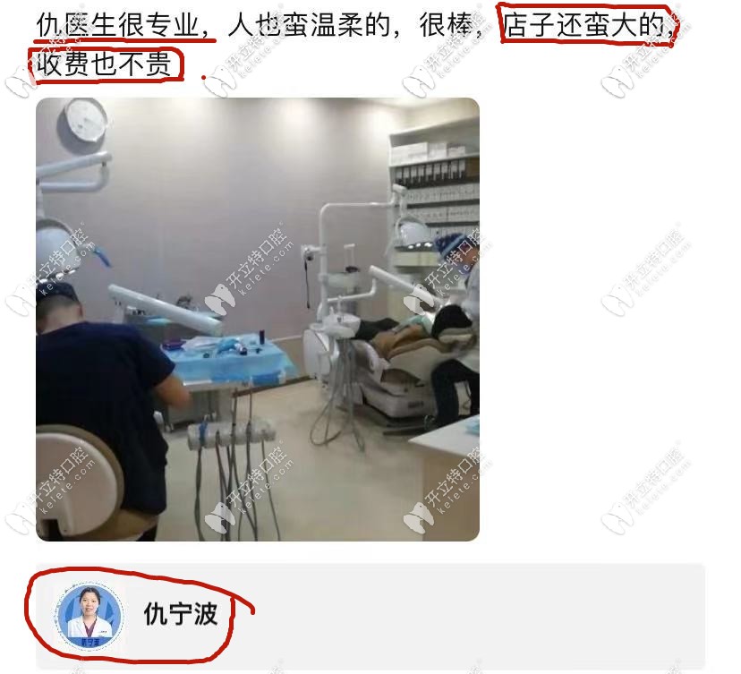 顧客評價：長沙 美奧口腔(河西院)門店大、收費(fèi)有不貴！