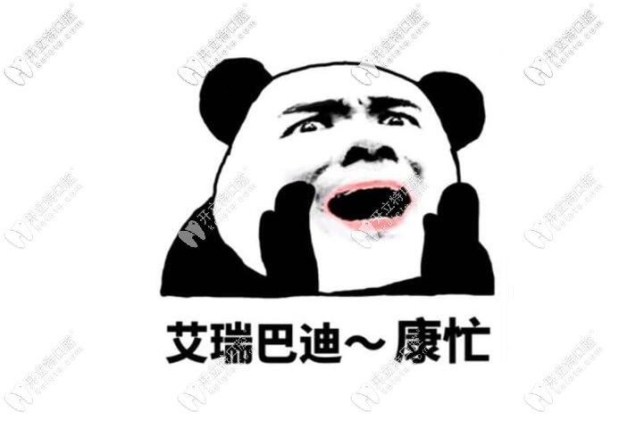 徐州美奧口腔收費(fèi)價(jià)格貴嗎 徐州美奧口腔收費(fèi)價(jià)格貴嗎