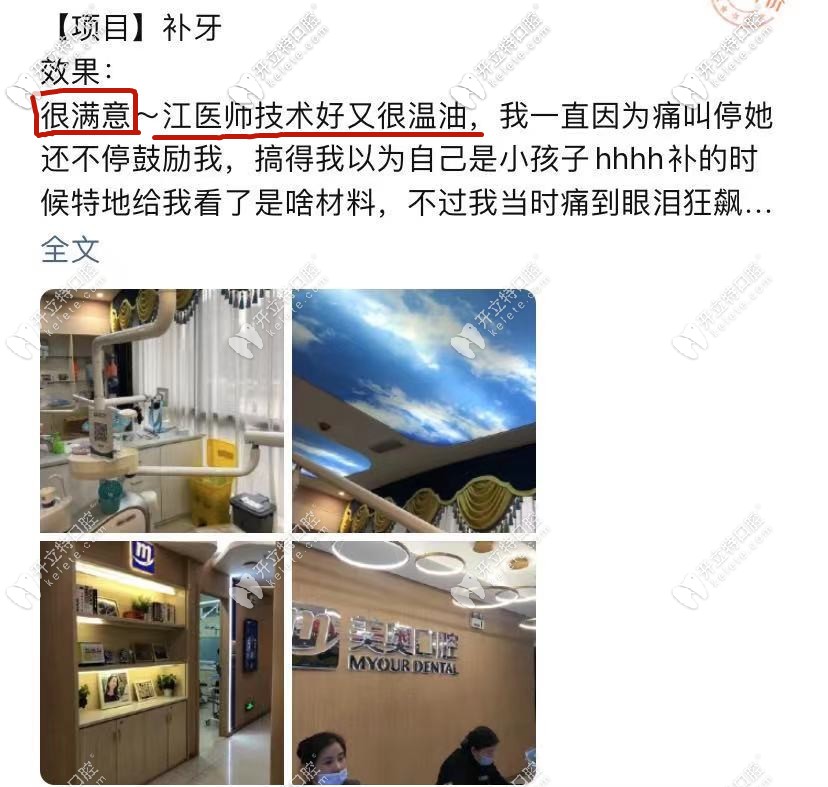 江醫(yī)生—溫柔的不停鼓勵顧客，安撫心情