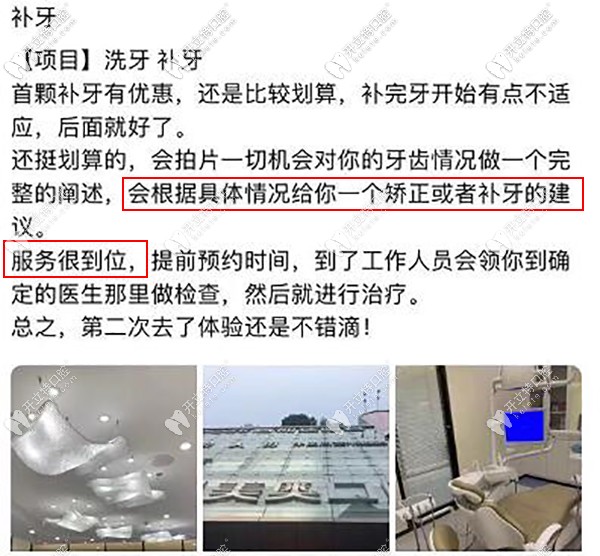 補(bǔ)牙顧客評(píng)價(jià)