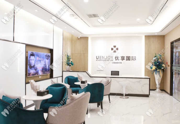 長沙優(yōu)享國際口腔有幾家店，去萬家麗店拔智齒收費貴嗎