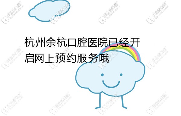 網(wǎng)上預(yù)約服務(wù)