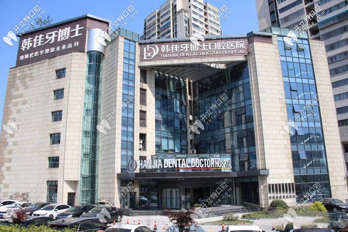 透露下重慶韓佳牙博士算是正規(guī)醫(yī)院嗎?說撒醫(yī)院地址在哪里