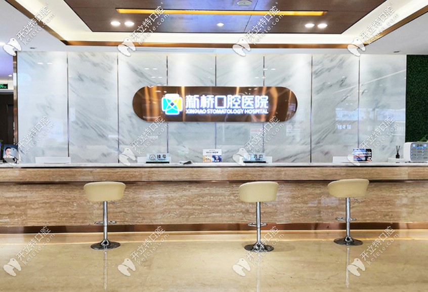 成都新橋口腔醫(yī)院一共有多少家？附各門診地址