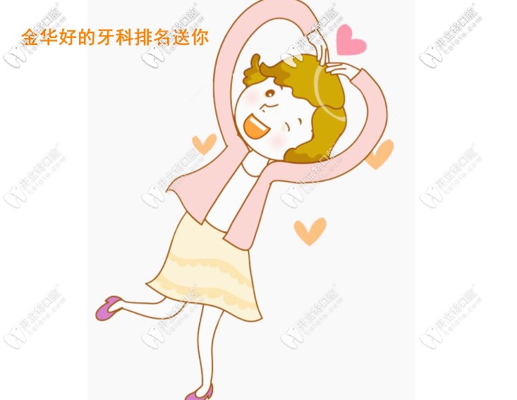 展示金華口碑好的牙科醫(yī)院排名，看哪幾家看牙能用醫(yī)保