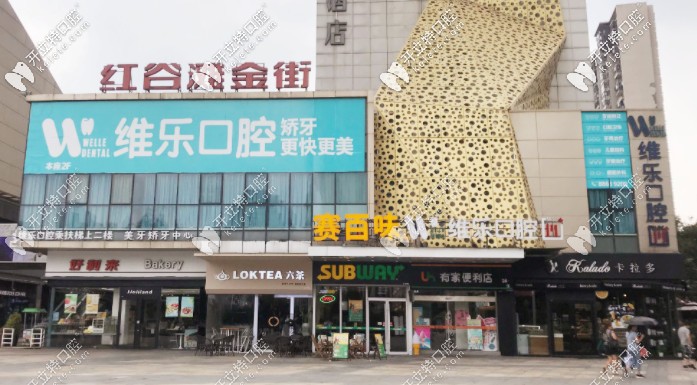 南昌維樂口腔哪個醫(yī)生好，去拔牙的話價格得花多少錢