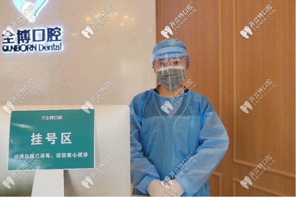 石家莊全博牙科醫(yī)院就診流程