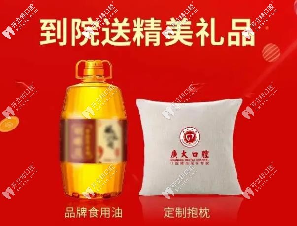 到院領好禮（二選一）